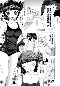 [Anthology] Himitsu no Tobira Vol. 3