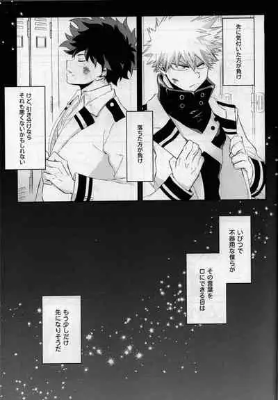 [bunbunchi] pieces (Boku no Hero Academia)