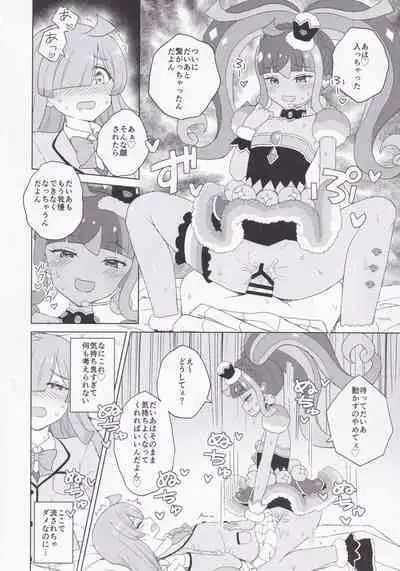 [maho] ANOTHER WORLD CHANNEL (Kiratto Pri-chan)