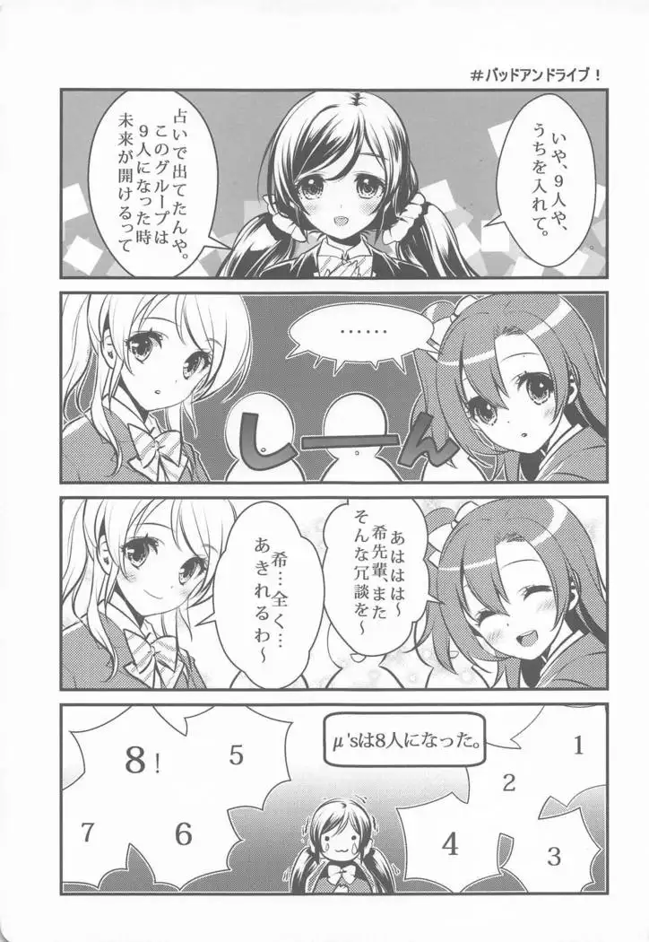 Cutie Panther