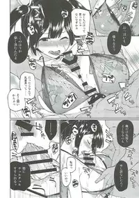 (C90) [TUKIBUTO (Hyouju Issei)] Anetsutai (Kantai Collection -KanColle-)