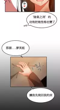 [Mx2J] Hahri's Lumpy Boardhouse Ch. 1~18【委員長個人漢化】（持續更新）