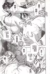 [Drill Murata] Devil na Cherry [Kanzenban] | 惡魔般的淫蕩櫻桃 完全版 [中国翻訳]