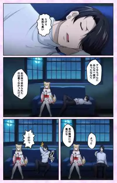 Tamashii Insert complete ban