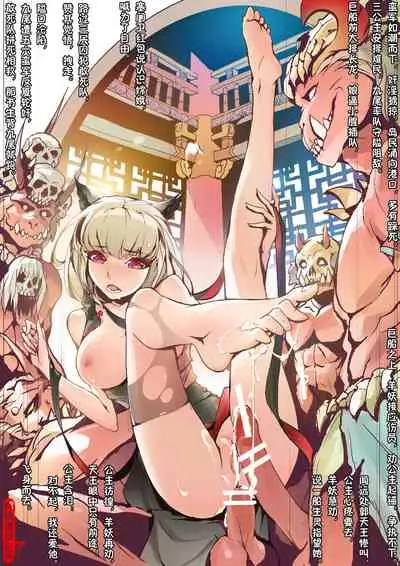 A Rebel's Journey: Chang'e