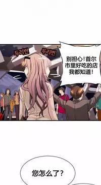 该死的家伙（外卖奇遇记）【中文】