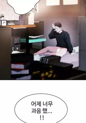 Tissue Thieves Ch.1-25