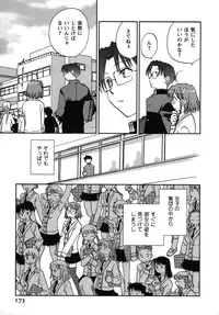 [Okano Ahiru] Shounen Shoujo wa XX Suru - The boy and girls do "XX".