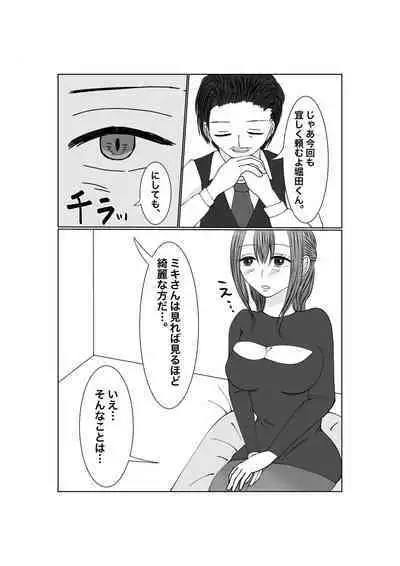 Notorase...Ochite...Ochite...Soshite...2