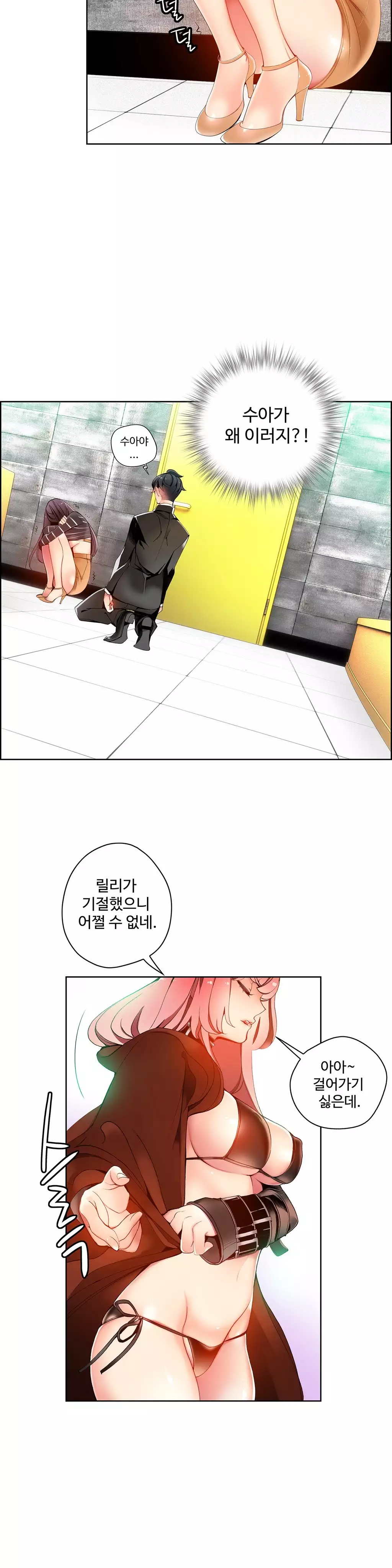 Lilith`s Cord Ch.0-38