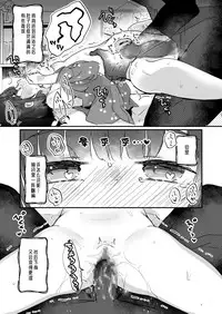 [Tenkirin (Kanroame)] Uchi ni wa Yuurei-san ga Imasu [Chinese] [伊忍汉化组] [Digital]