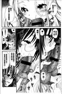 [Sanada Rin] Ano ne, Watashi ne [Chinese]