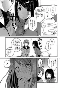 [Ponkotsu Works] Girigiri Junai-Hakusho Ch. 1-5