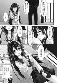 [Yagami Shuuichi] Megumi no Oshigoto [Digital]