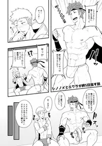 [PULIN Nabe (kakenari)] Onabe Hon YAROUFES2018 (Various) [Digital]