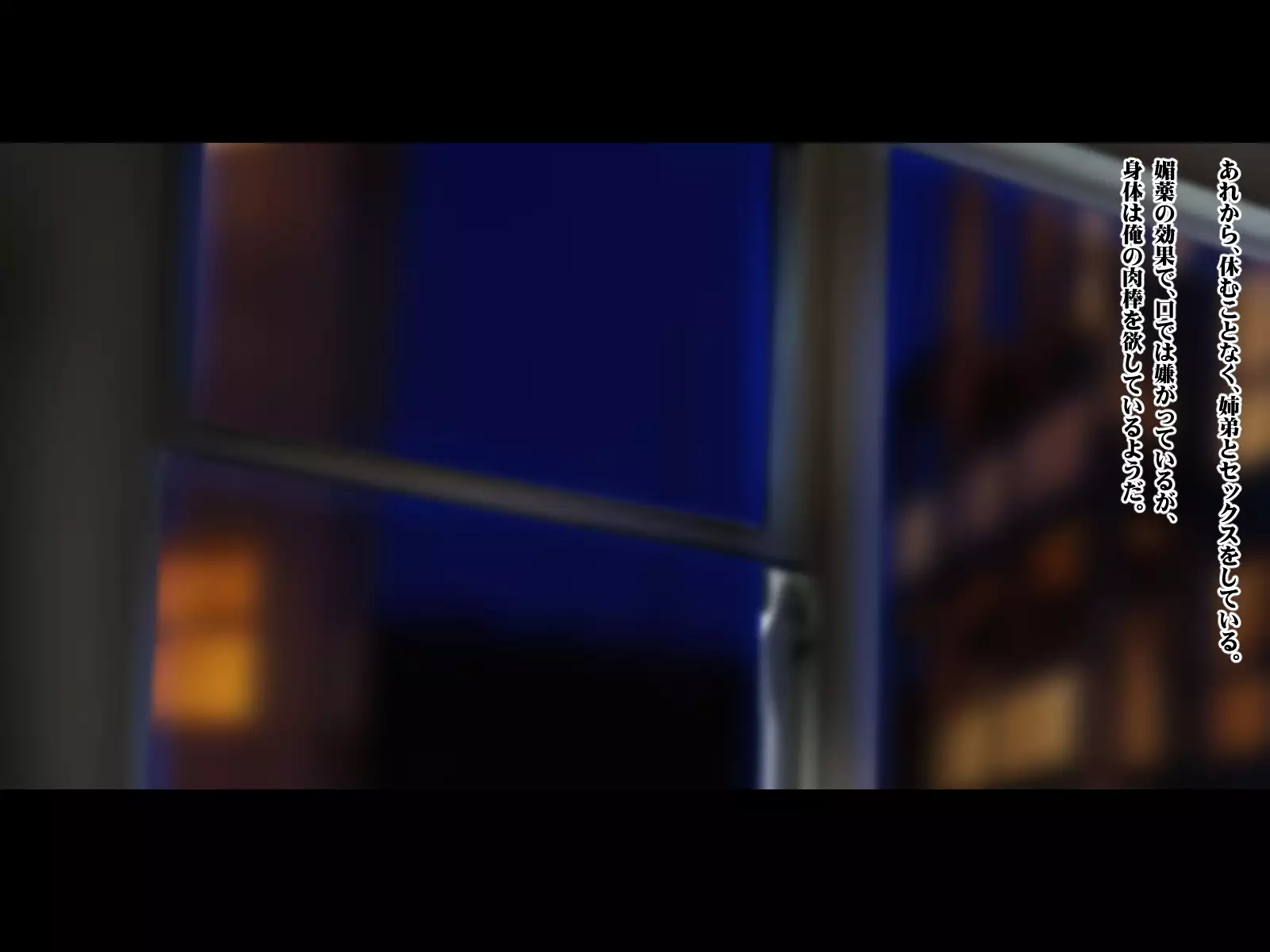 Gave Sleeping Elder Sister Aphrodisiac And R*pe Her