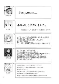 [Bukkake FC (Ururihi, chiguri, Glastonbury etc)] Bukkake Bon (Strike Witches) [Digital]