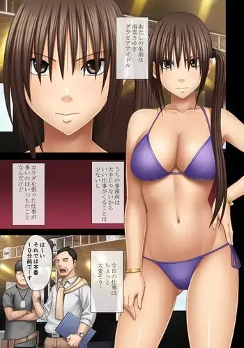 24 jikan taikyu ero massaji sei haishin no netto terebi de rareta kyonyuu aidoru ~