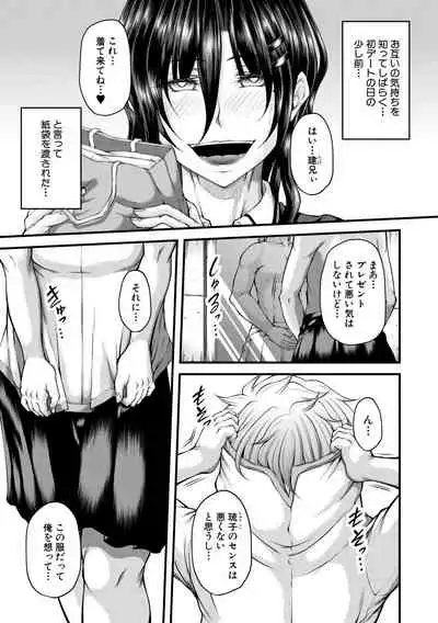 Akuratsu Reijou Gyakuten Choukyou