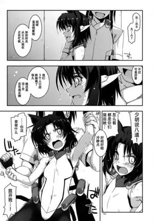 Musashi no Ijiraremonotachi no Soushuuhen II