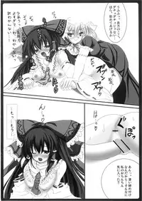 (Reitaisai 5) [EARNESTLY JET CITY (Kojima, Sasaki)] Haisha no Okite (Touhou Project)