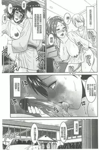 [Hatakeyama Tohya] Jutai Reido [Chinese]