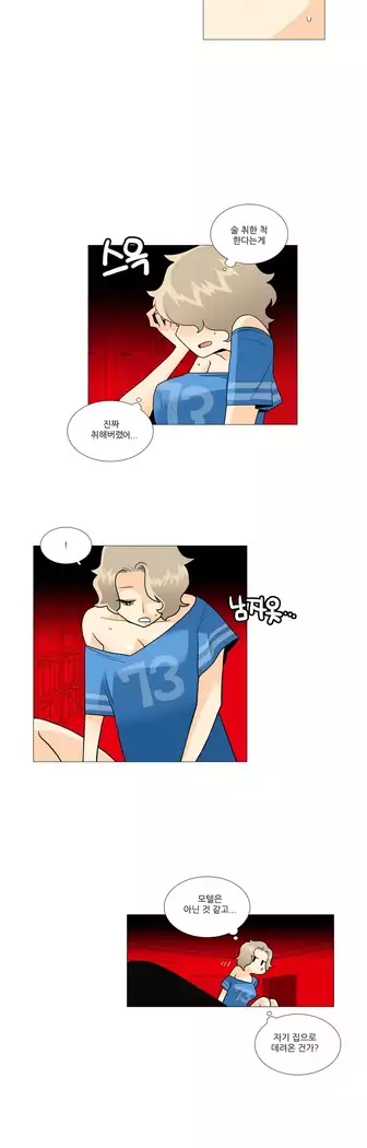 This is what she thinks Ch. 0-40