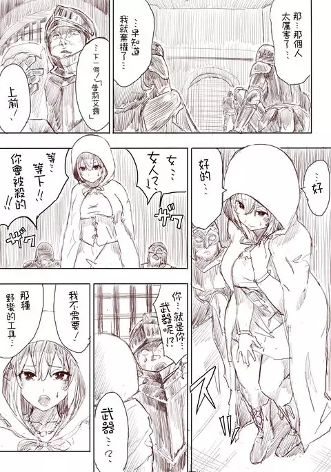 Elf Princess Strikes Back