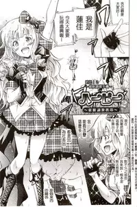 [Yokoyama Naoki] Siren ~Kyousei Saimin Keitai~ [Chinese]