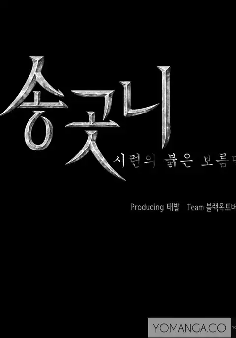 Canine Tooth Ch.1-12