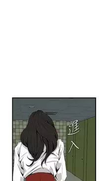 Take a Peek 偷窥 Ch.39~53 [Chinese]中文