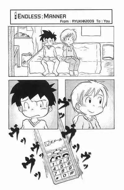 (Shotaket 14) [Circle Anzumura (RYUKI)] Endless: Manner