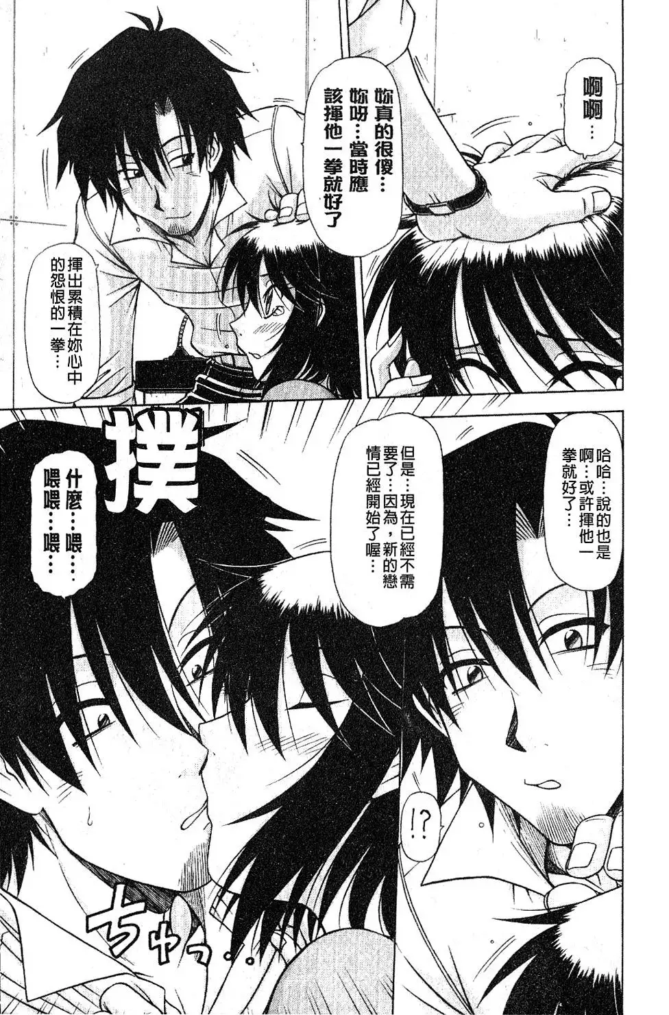 Hame King | 戳插KING