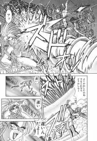 [Ozaki Akira] NEO-ERO