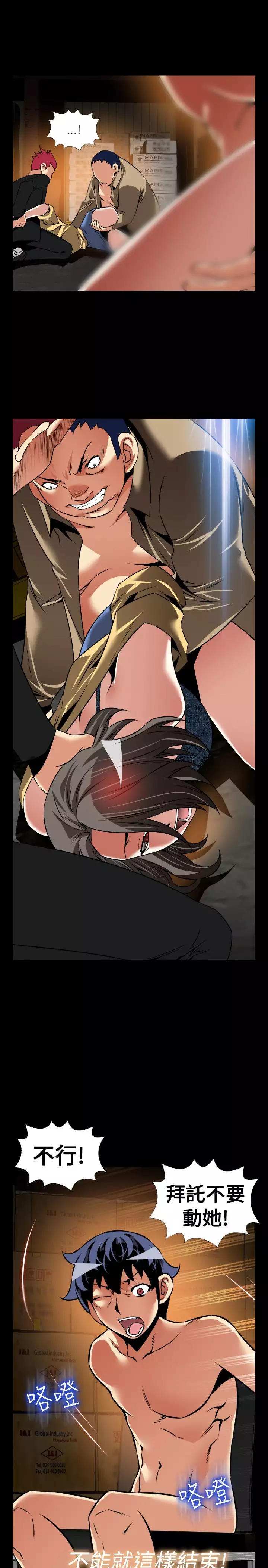 Love Parameter 恋爱辅助器 101-111 中文