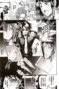 [Yokoyama Naoki] Siren ~Kyousei Saimin Keitai~ [Chinese]