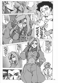 (C60) [CRAFTWORKs (Various)] Nekomimi Maid Robo Nyo II (Zoids, Nadesico)