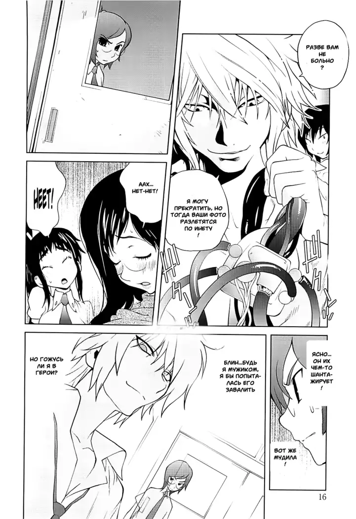 Kumikyoku Mitsunyuu 2 - Mammosus Vacca Narratio 2