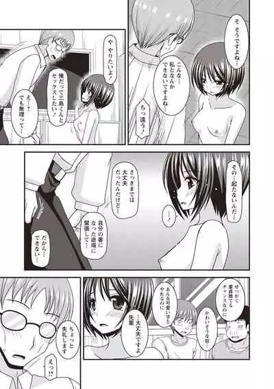 Roshutsu Shoujo Yuugi Kan