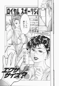 [Moriya Makoto] Mitsu-Tsubo