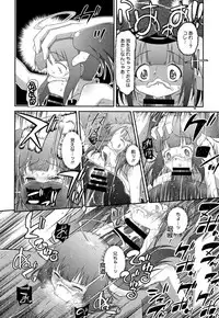 [Dantetsu] Shishunki o Meshiagare