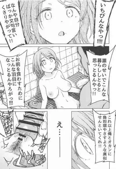 [S Shoten (3e)] Kigi wa Haru. (THE IDOLM@STER CINDERELLA GIRLS)