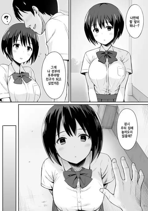 Fukujuu no noroi de classmate wo onahokasuru hanashi