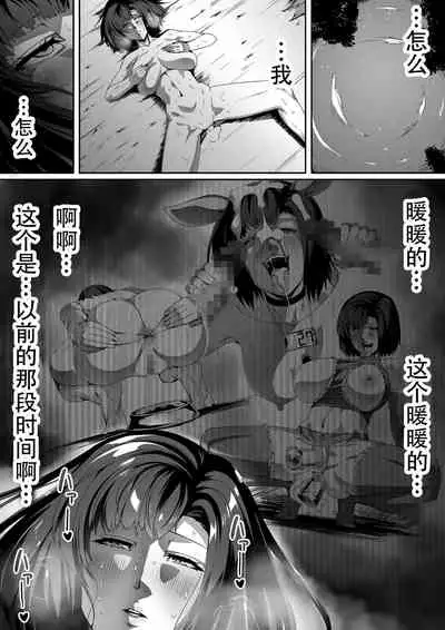 [Road=Road=] Chikara Aru Succubus wa Seiyoku o Mitashitai dake. 1 [Chinese] [钢华团汉化组]