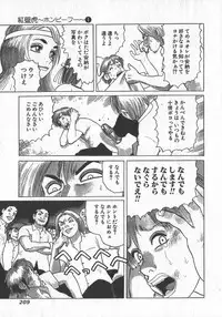 [Yamamoto Atsuji] Hon-Pi-Fu Vol.1