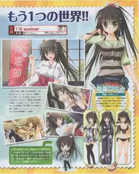 Dengeki Hime 2012-07