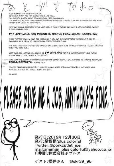 Doutei no Ore ga Mei ppai Aisareta.