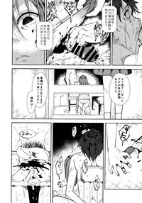 (C95) [Nagomiyasan (Suzuki Nago)] Shoujo M -ep.END-