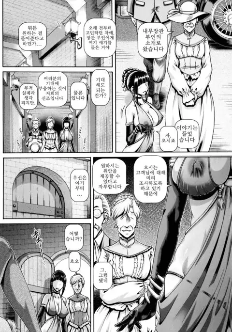 Mechiku Ichiba | 암컷 가축 시장