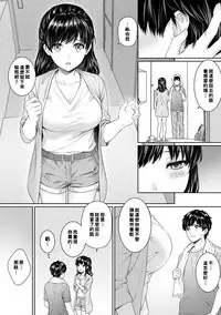 [Yuyama Chika] Sensei to Boku Ch. 1-5 [Chinese] [萌新大報社]